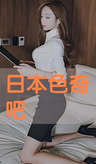 国产色奇吧,探索中国色彩文化的独特魅力